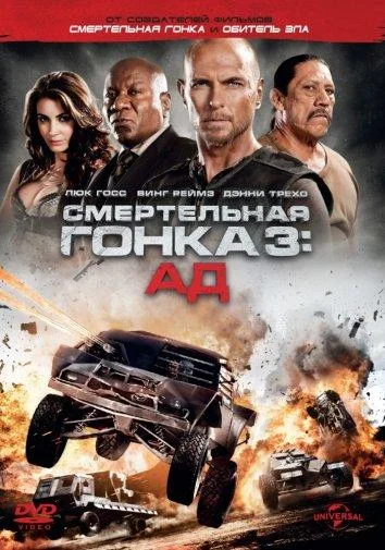 Постер к фильму