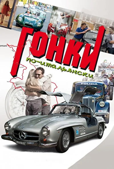 Постер к фильму