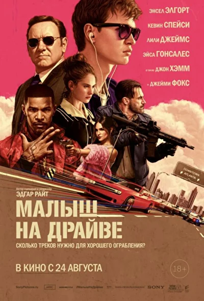 Постер к фильму