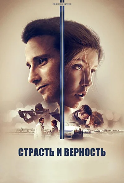 Постер к фильму