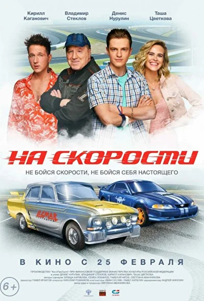Постер к фильму