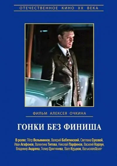 Постер к фильму